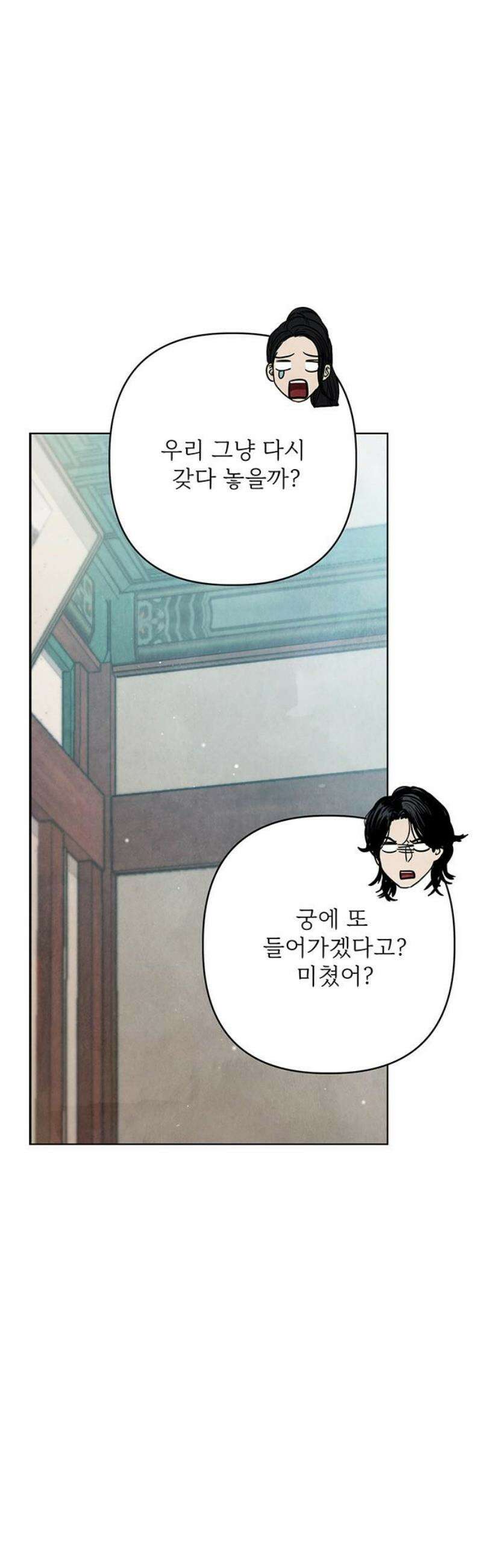 귀혼 28화 18