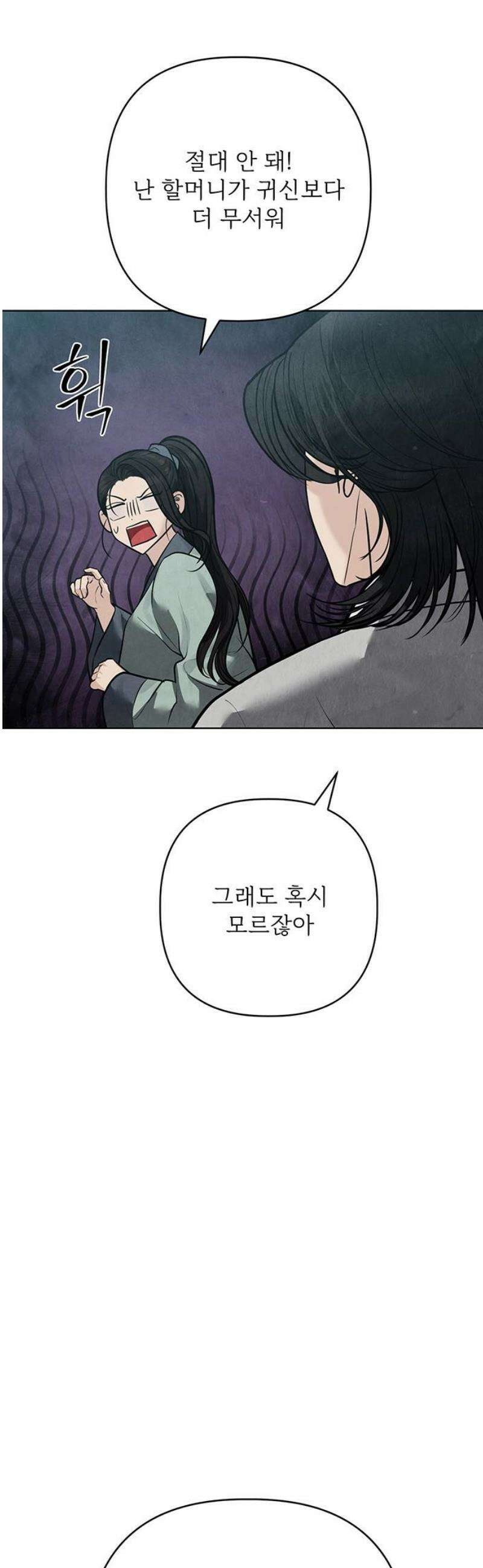 귀혼 28화 20
