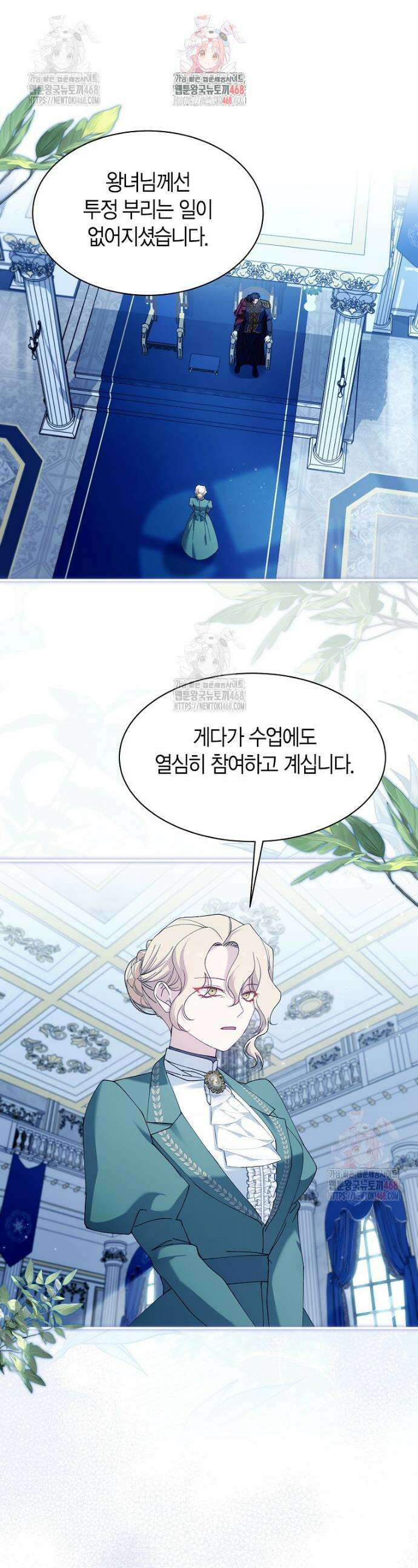 마왕 왕녀님 3화 1