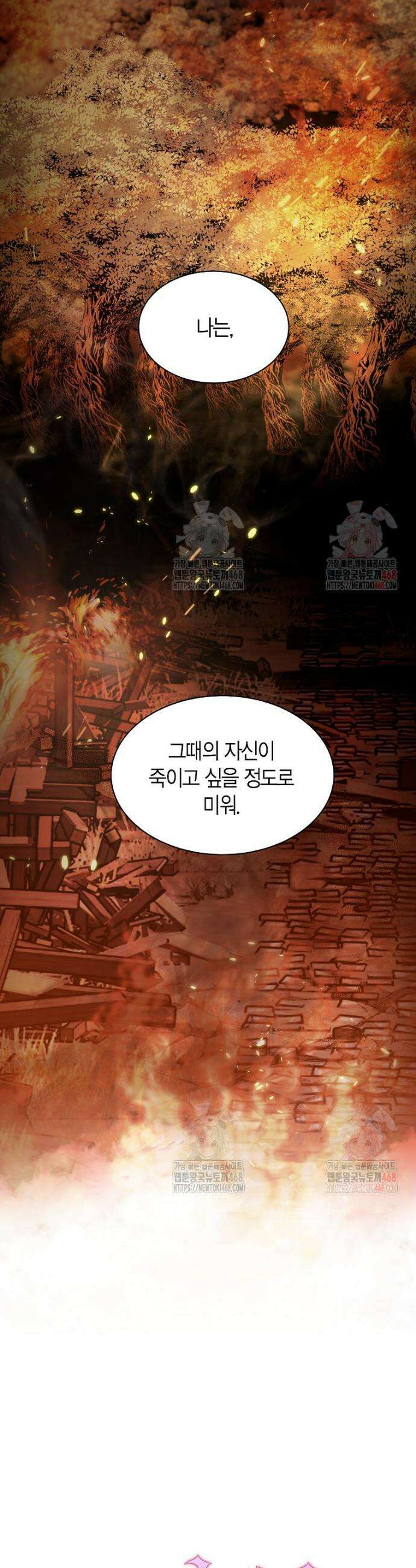 마왕 왕녀님 3화 6