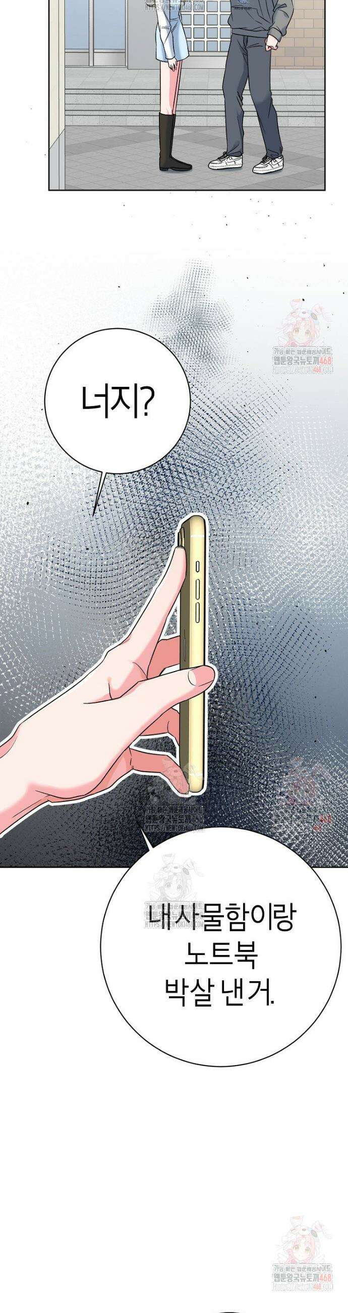 X같은 우리 6화 7