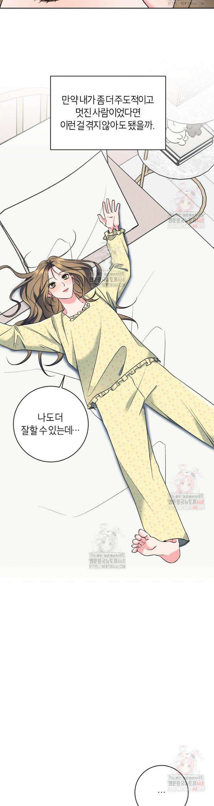 X같은 우리 6화 29