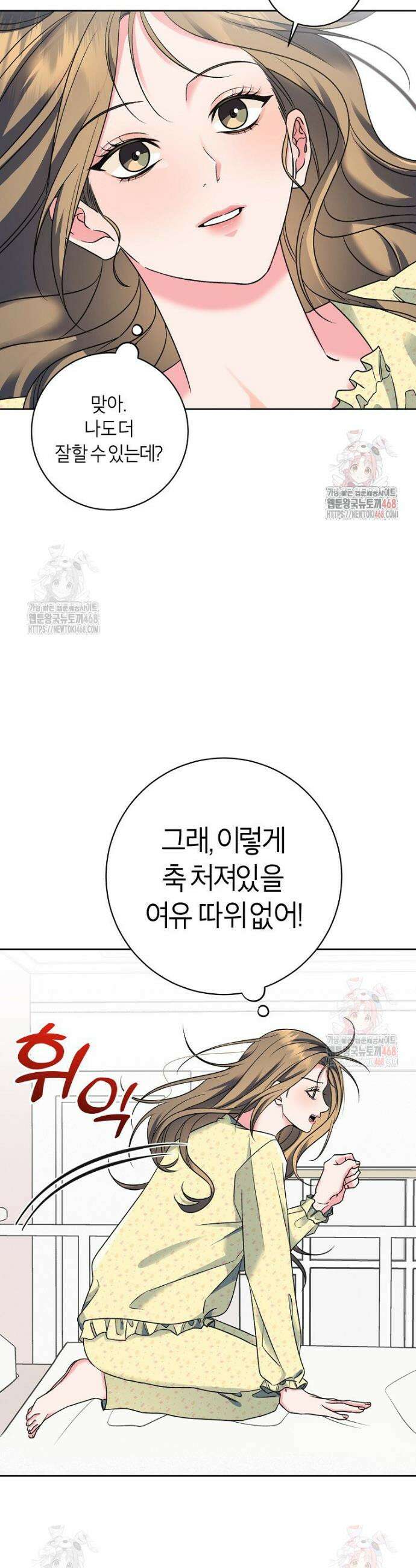 X같은 우리 6화 30