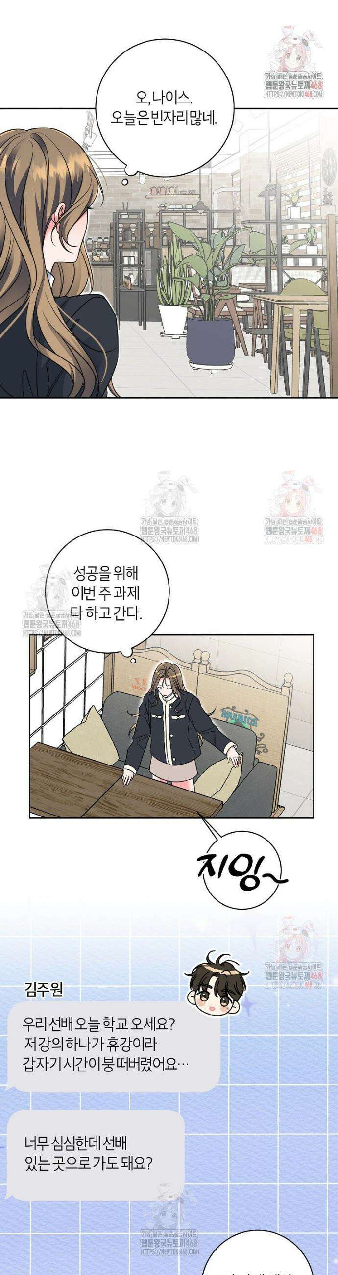 X같은 우리 6화 32