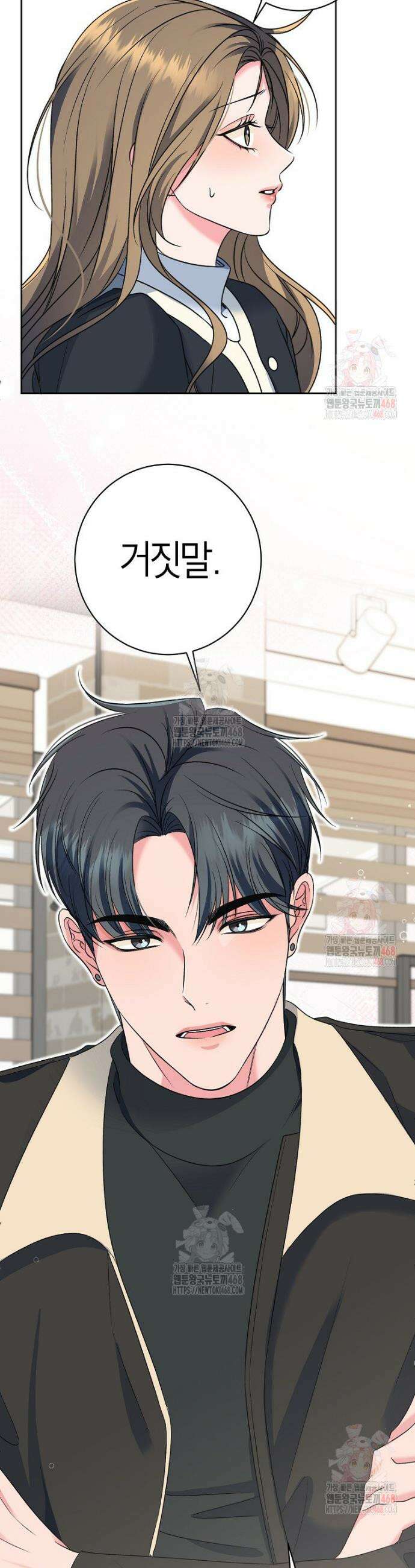 X같은 우리 6화 36