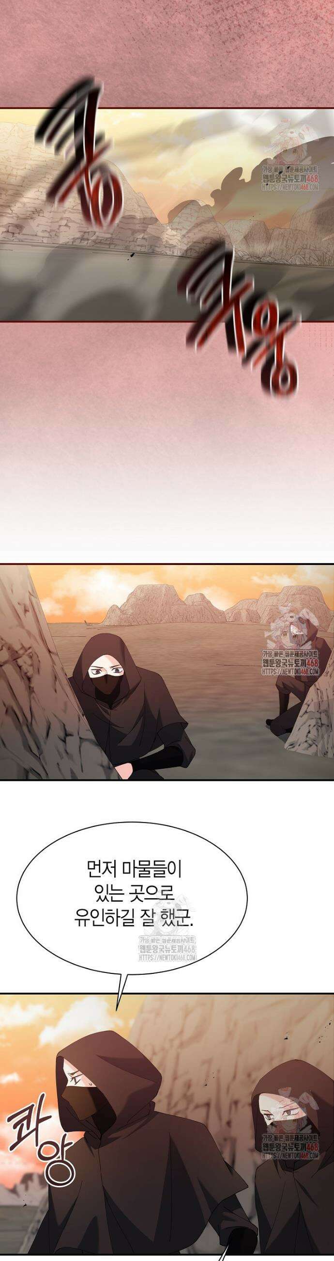 마왕 왕녀님 13화 2