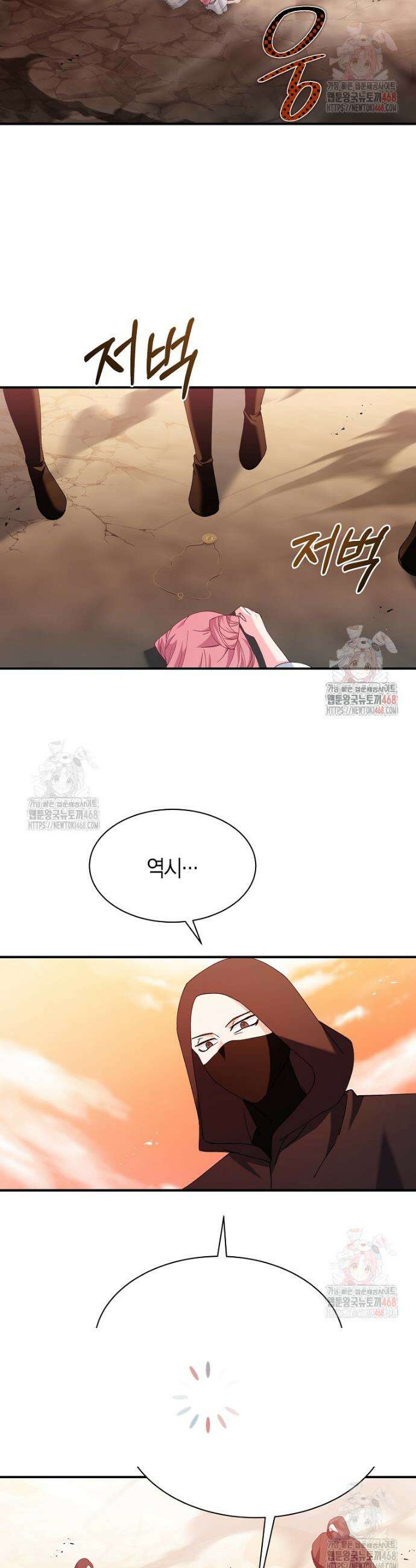 마왕 왕녀님 13화 4