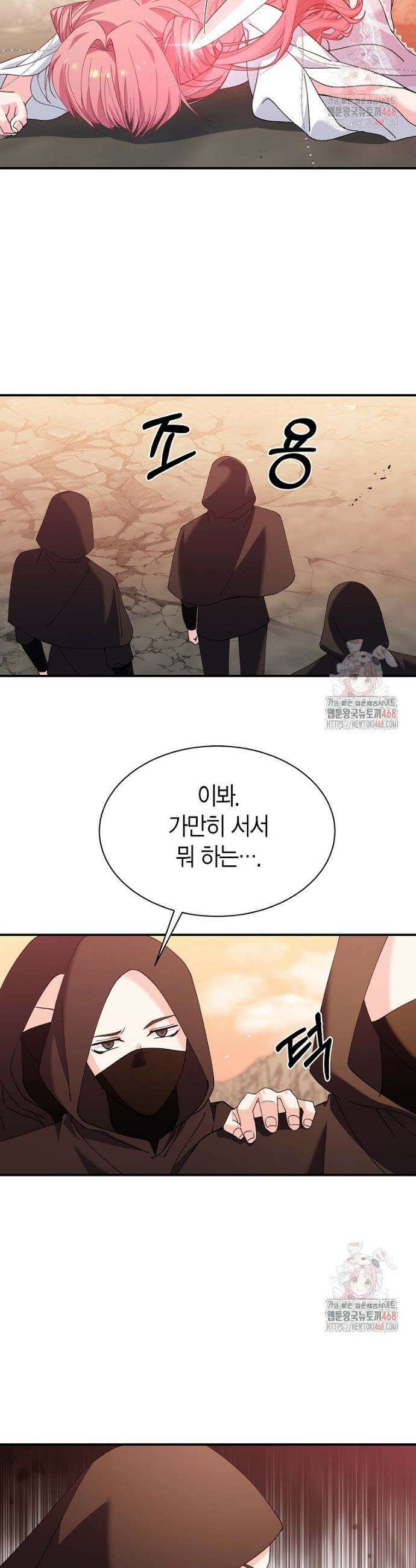 마왕 왕녀님 13화 6