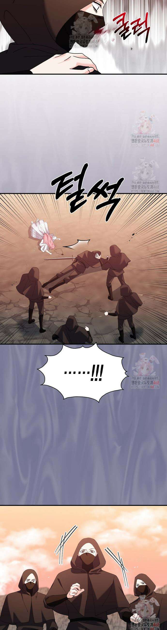 마왕 왕녀님 13화 7