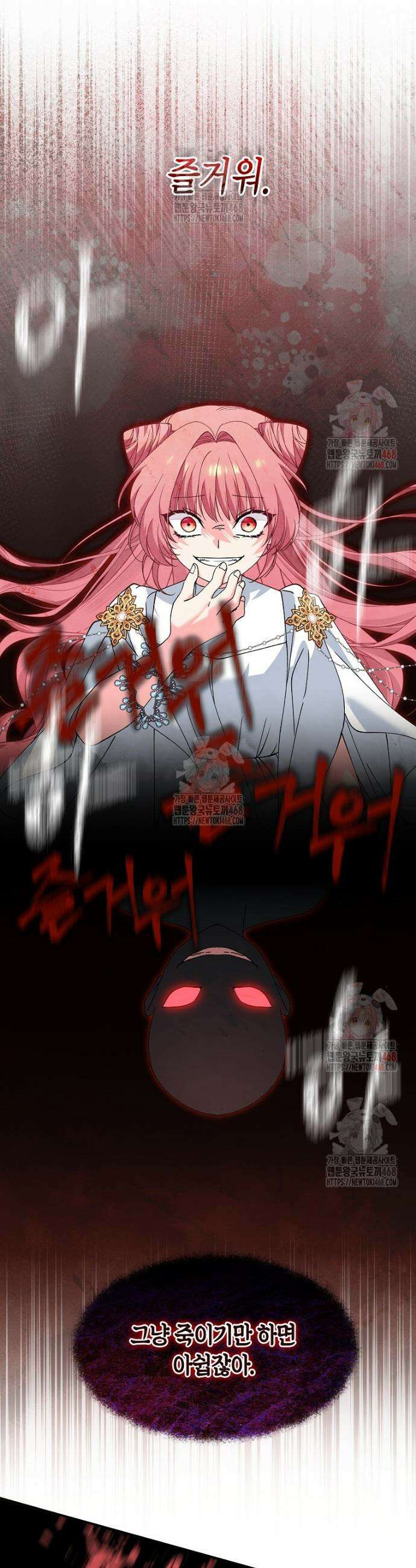마왕 왕녀님 13화 15