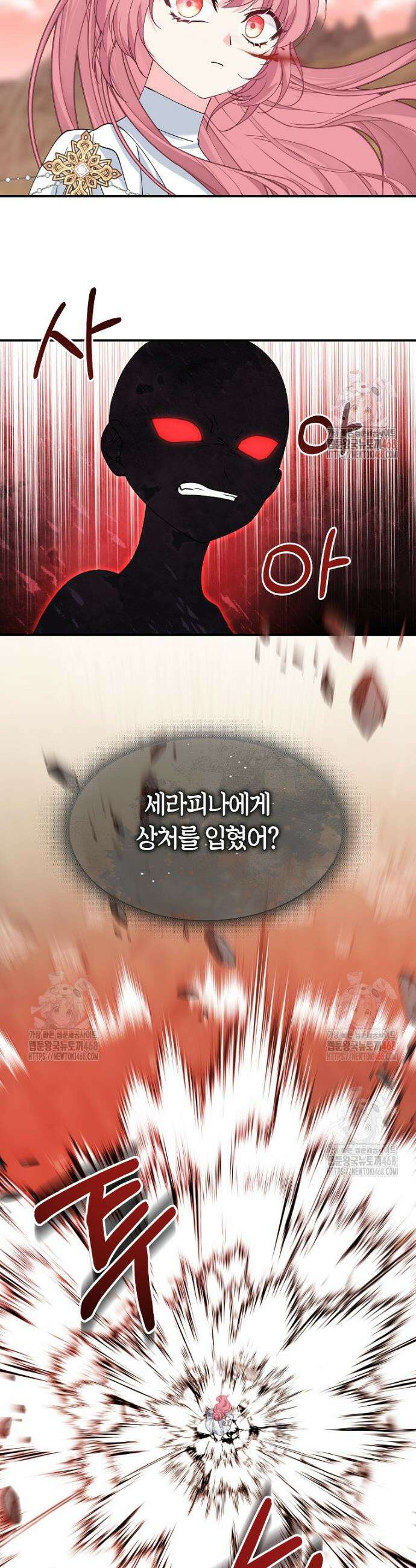 마왕 왕녀님 13화 20