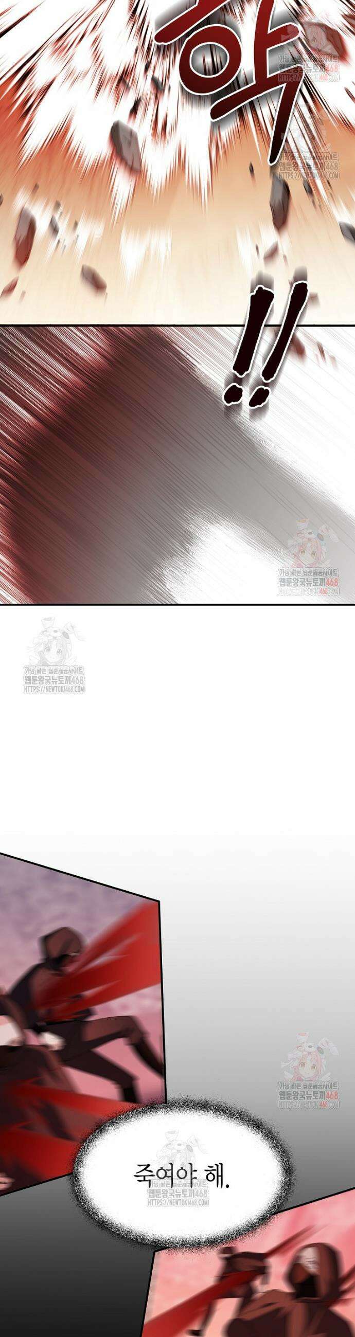 마왕 왕녀님 13화 21