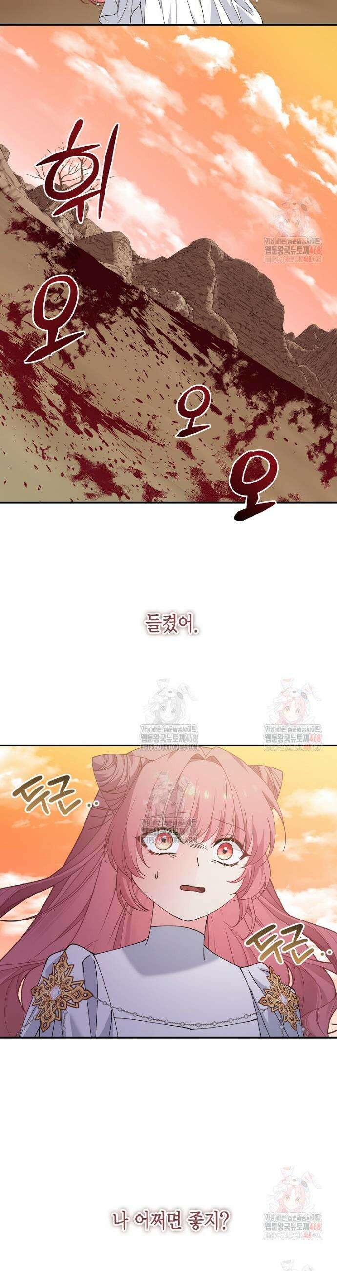 마왕 왕녀님 13화 27