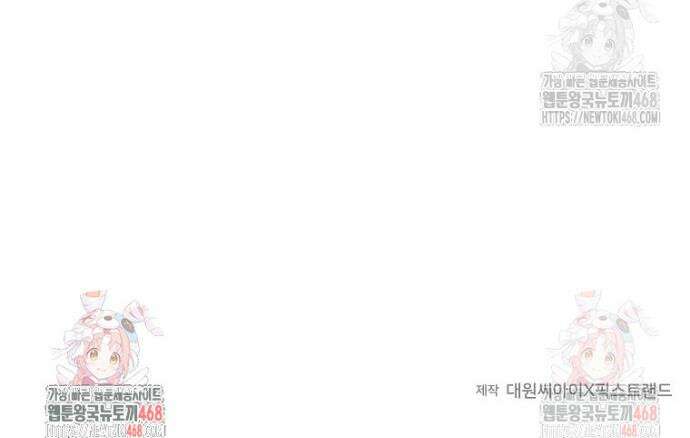 마왕 왕녀님 13화 28