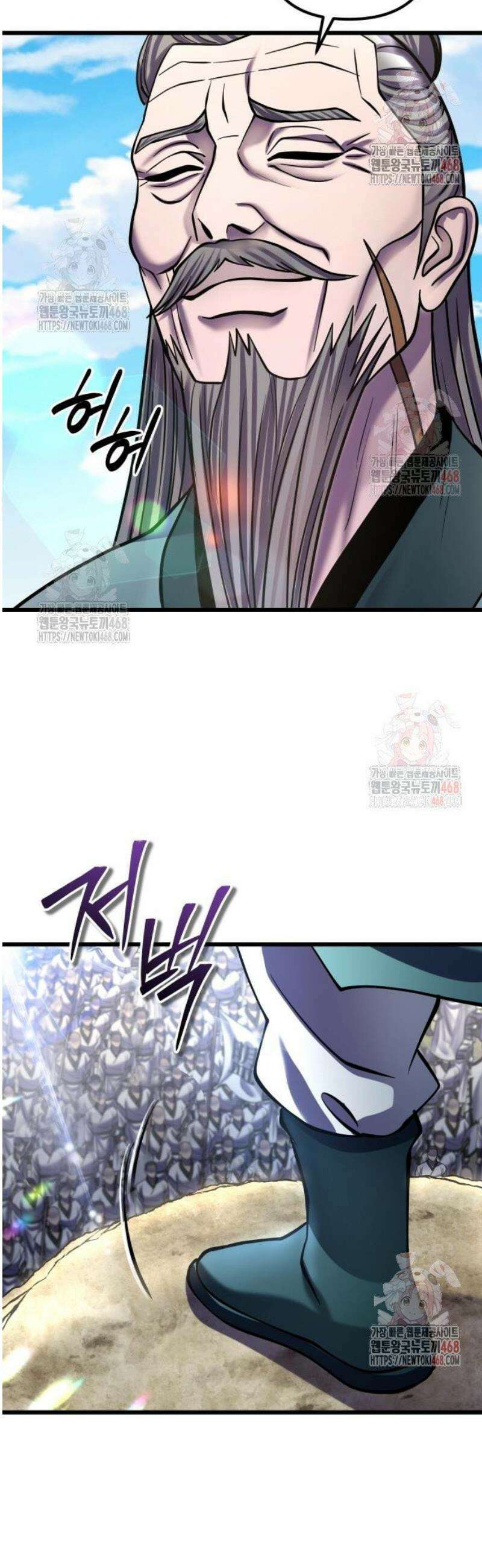 하북팽가 막내아들 183화 5