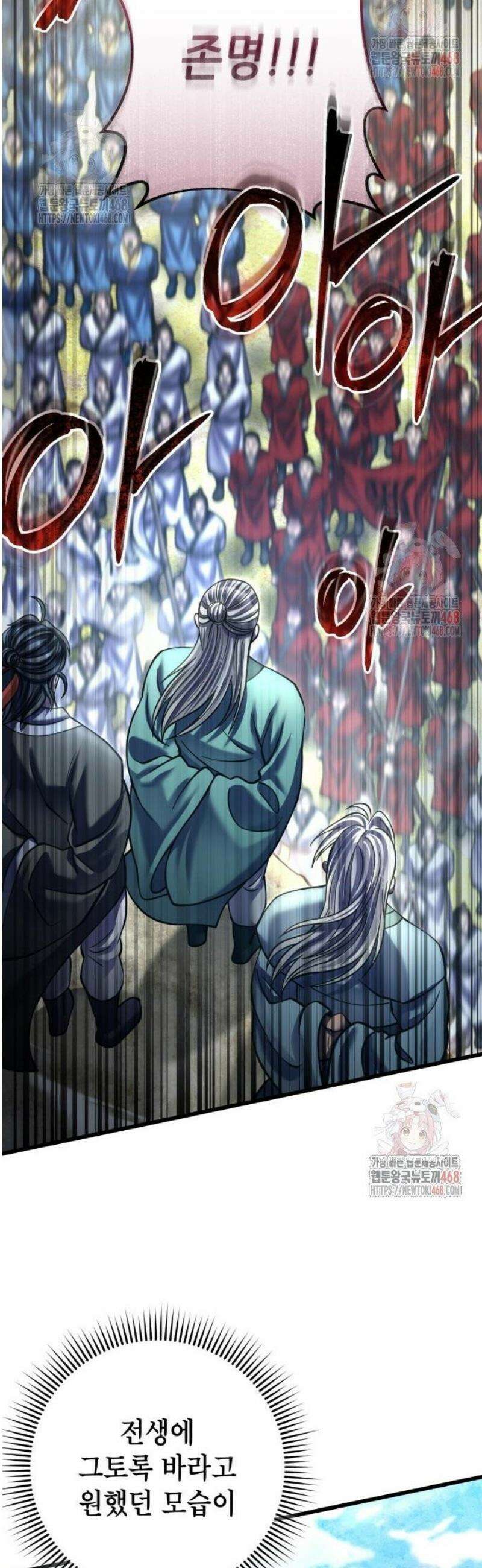하북팽가 막내아들 183화 11