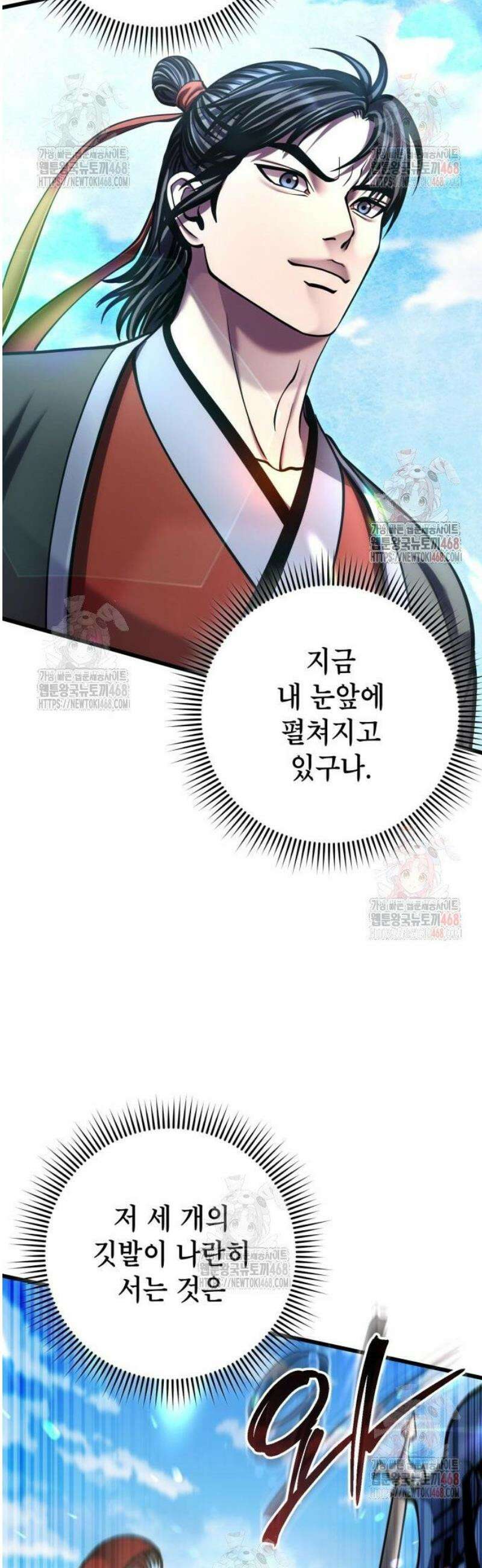 하북팽가 막내아들 183화 12