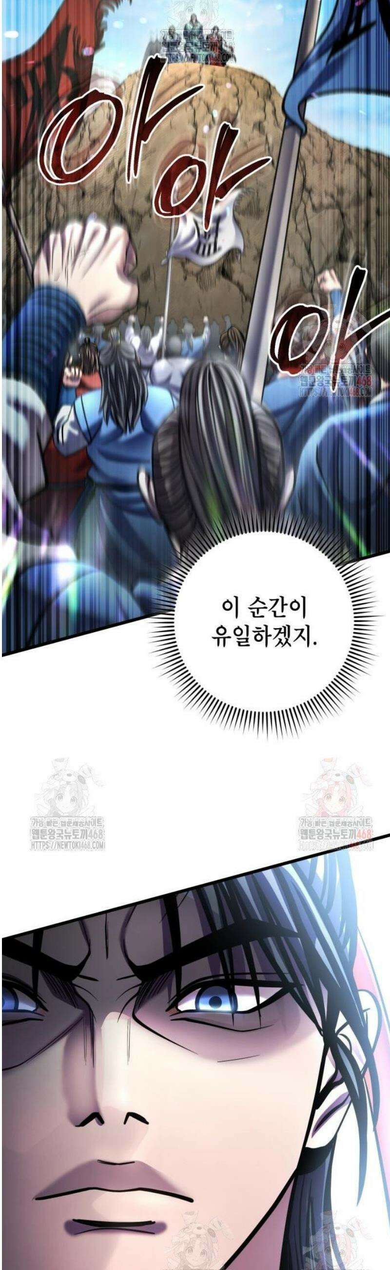 하북팽가 막내아들 183화 13