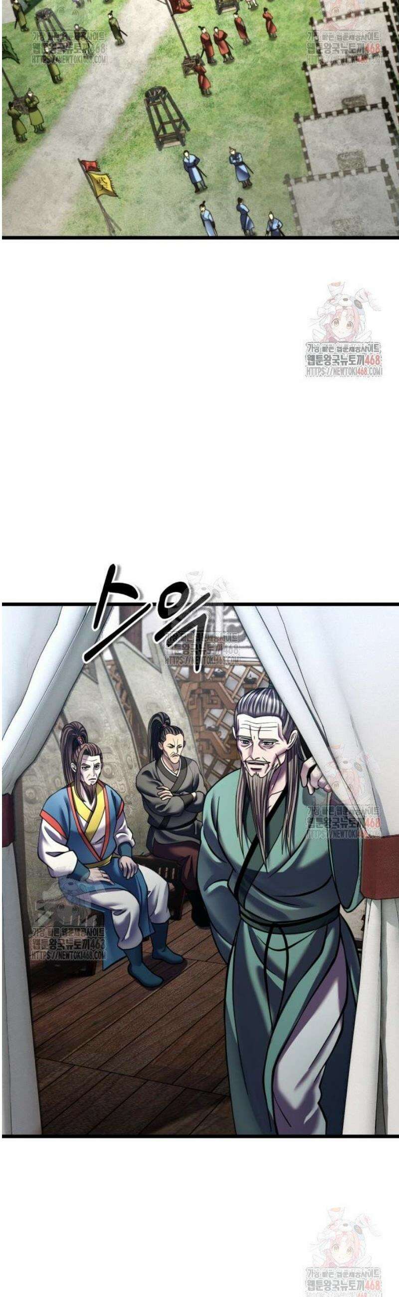 하북팽가 막내아들 183화 16