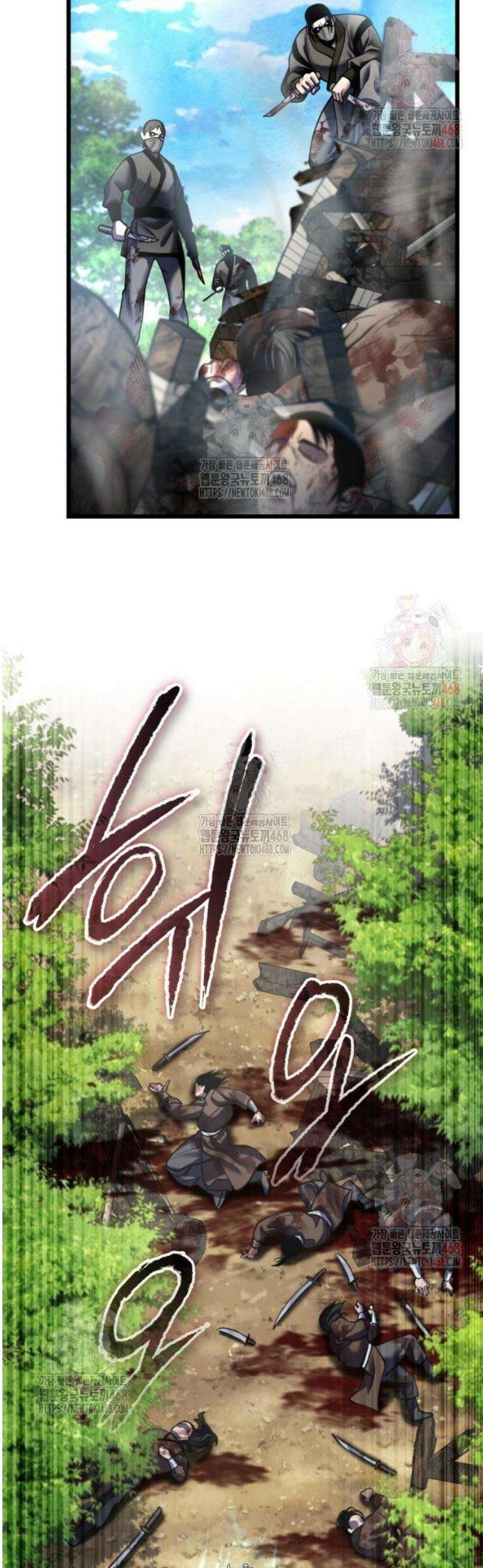 하북팽가 막내아들 183화 22