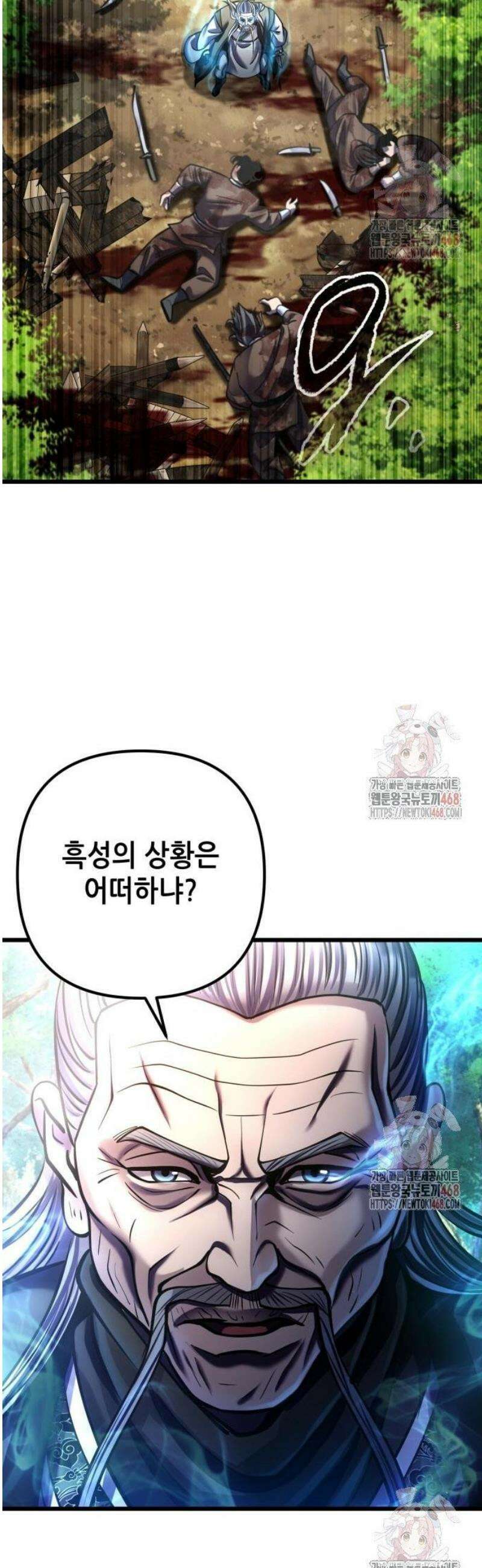 하북팽가 막내아들 183화 23
