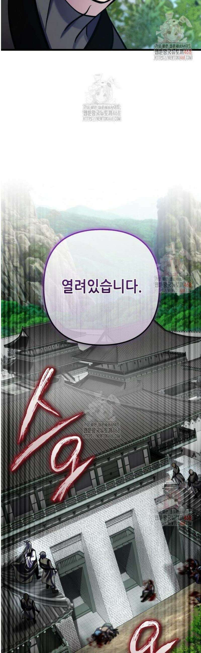 하북팽가 막내아들 183화 25