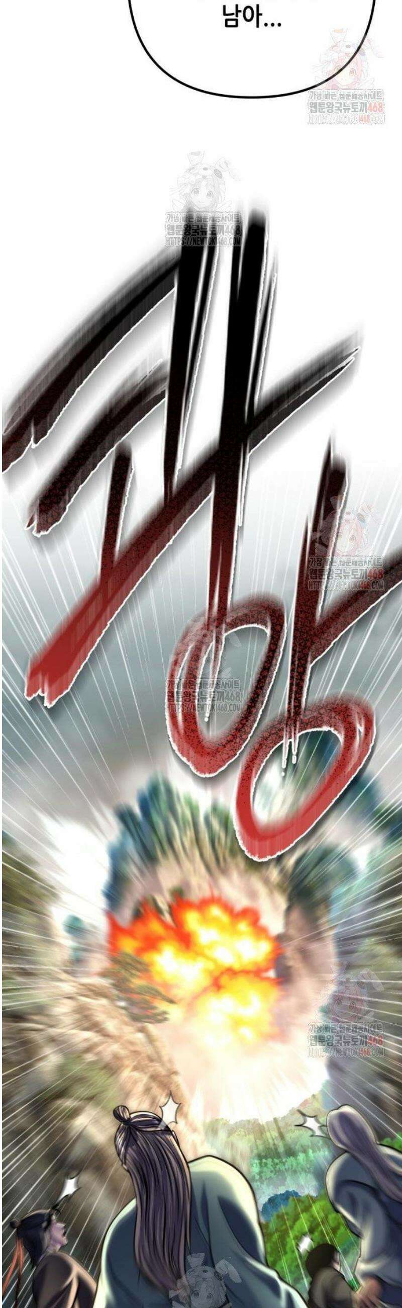 하북팽가 막내아들 183화 41