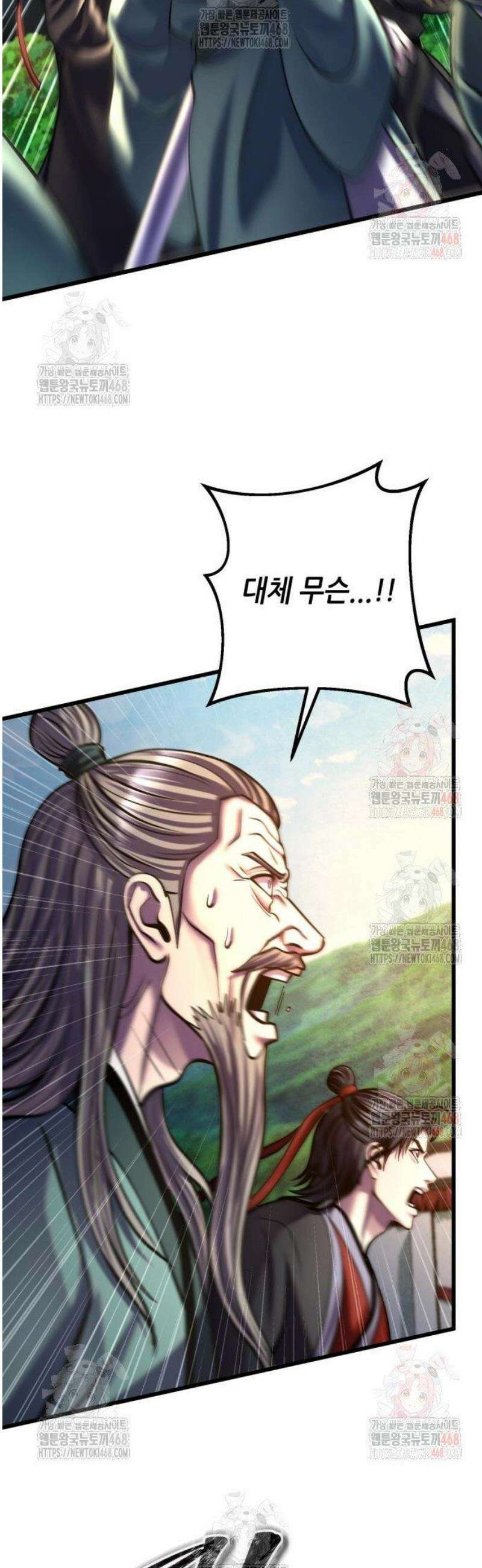 하북팽가 막내아들 183화 42