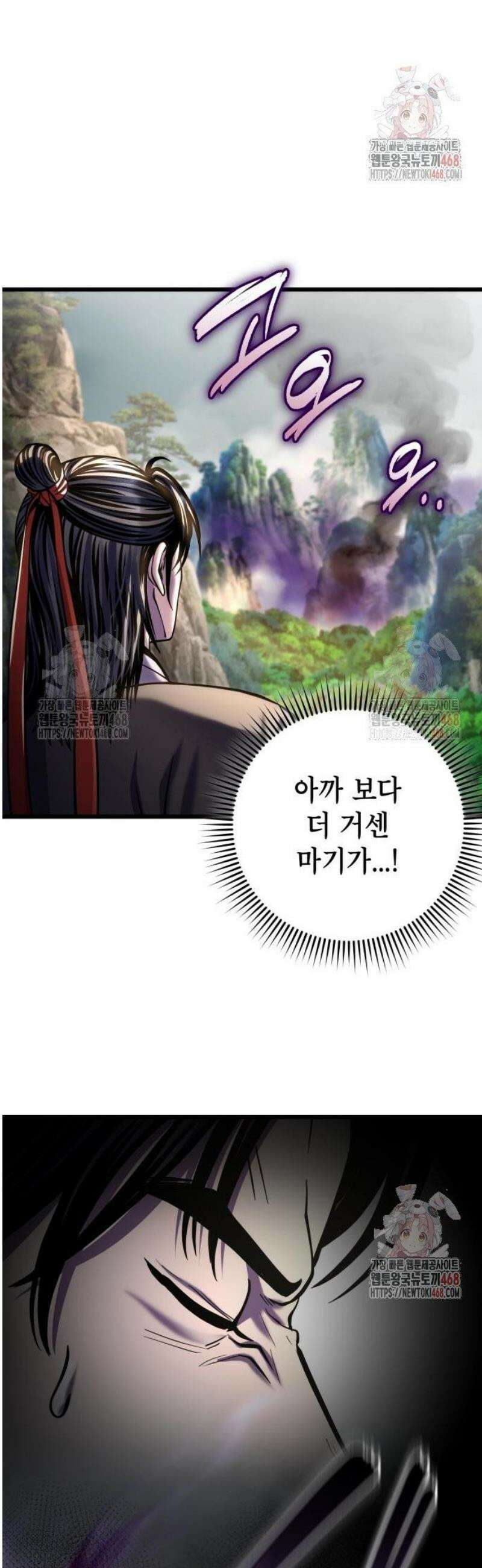 하북팽가 막내아들 183화 52