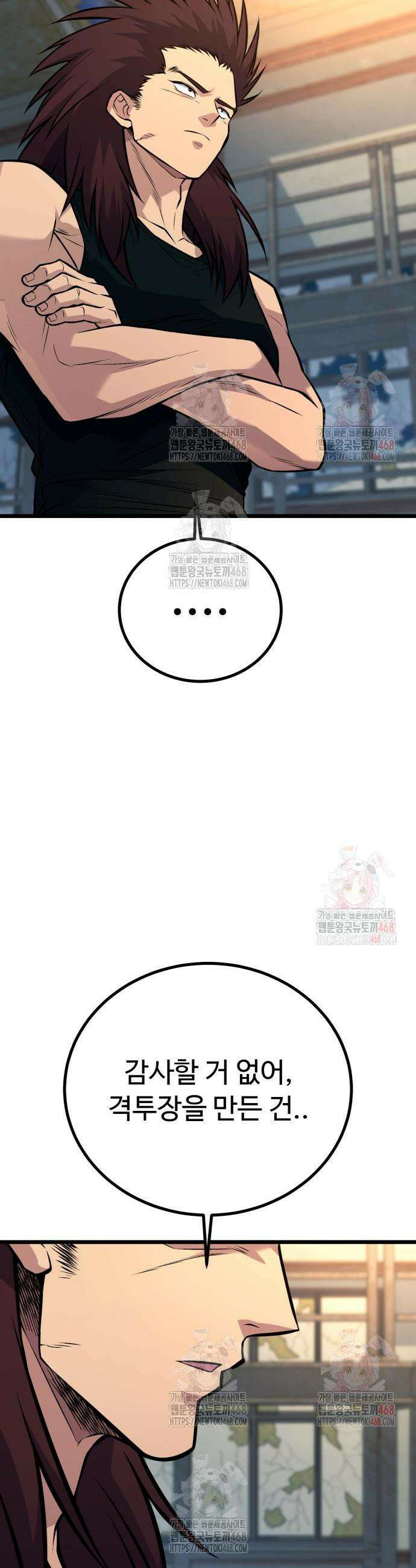 폭력의 왕 58화 6
