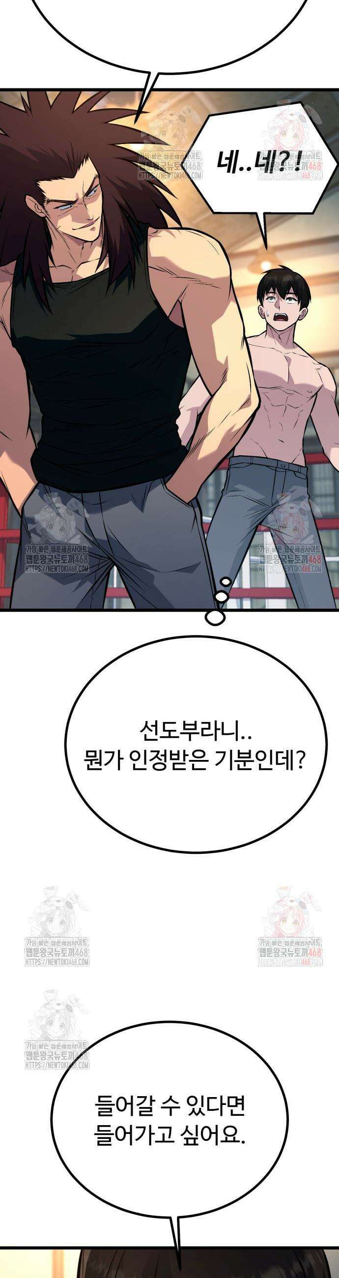 폭력의 왕 58화 8