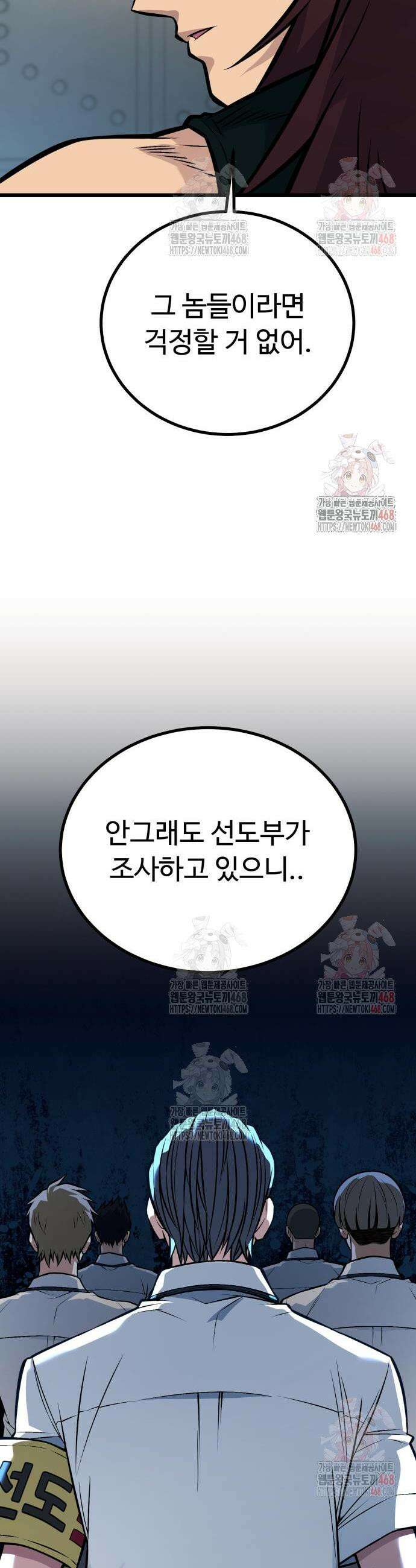 폭력의 왕 58화 10