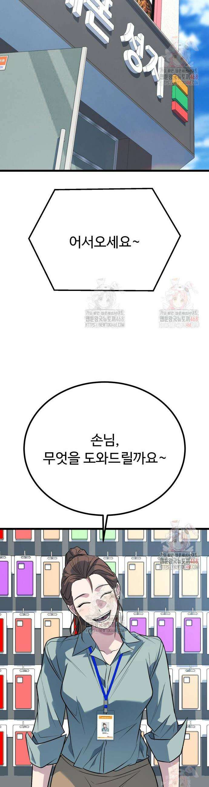 폭력의 왕 58화 13
