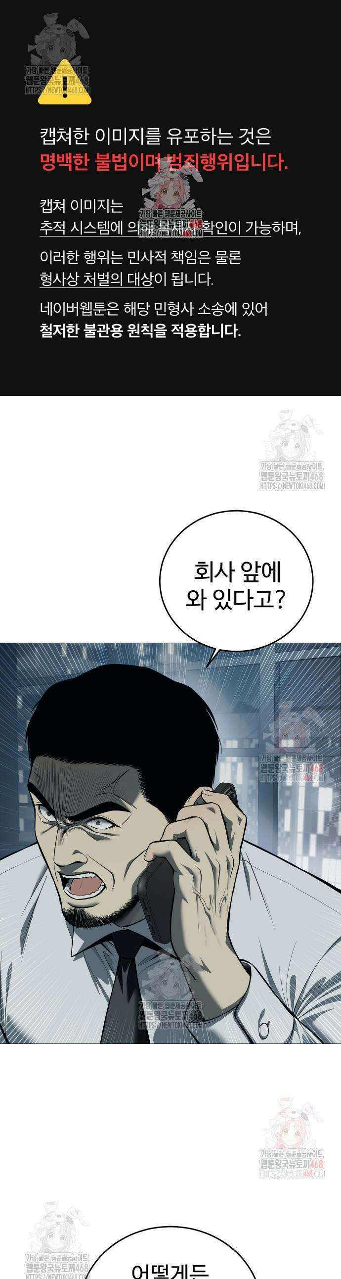 레드셔츠 4화 1