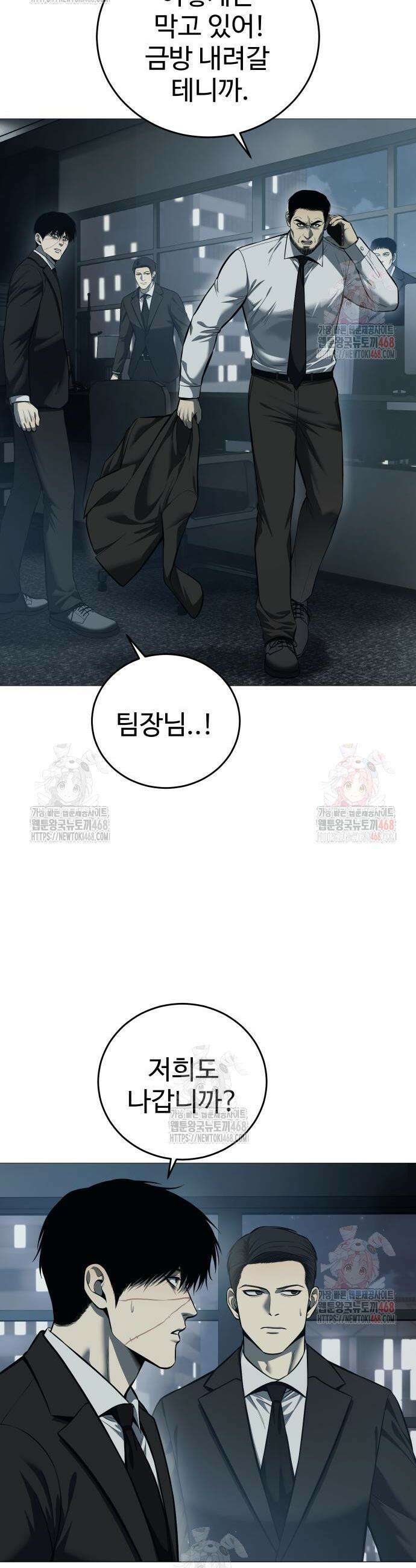 레드셔츠 4화 2
