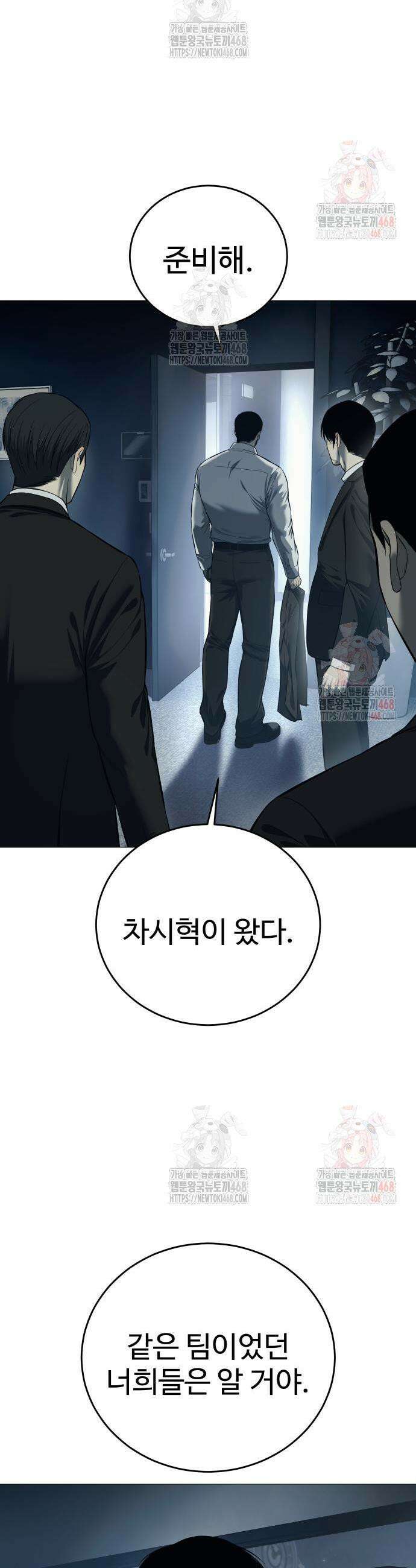 레드셔츠 4화 3