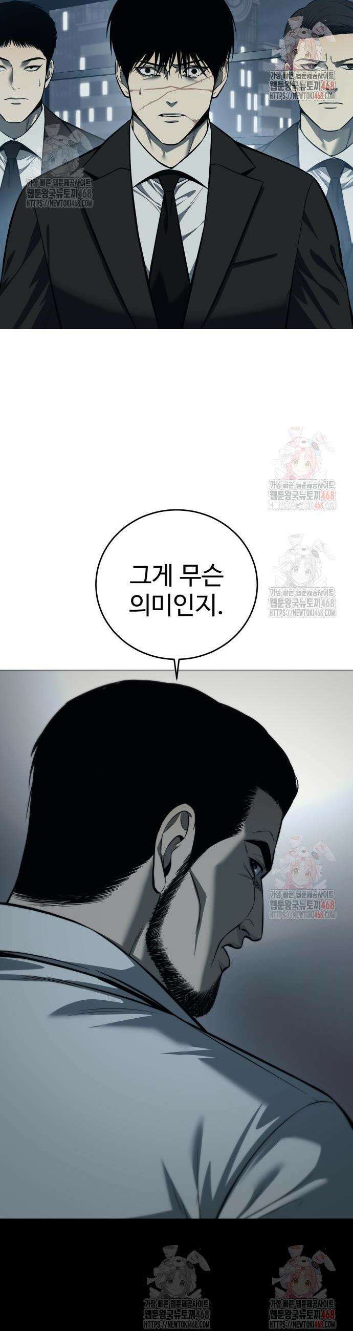 레드셔츠 4화 4