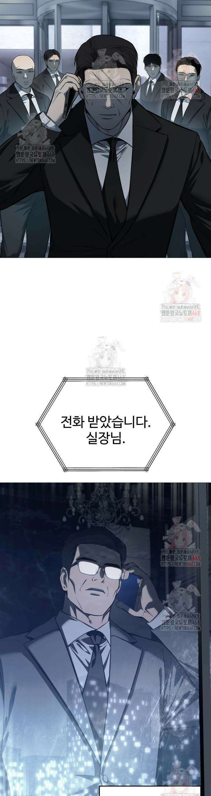 레드셔츠 4화 7