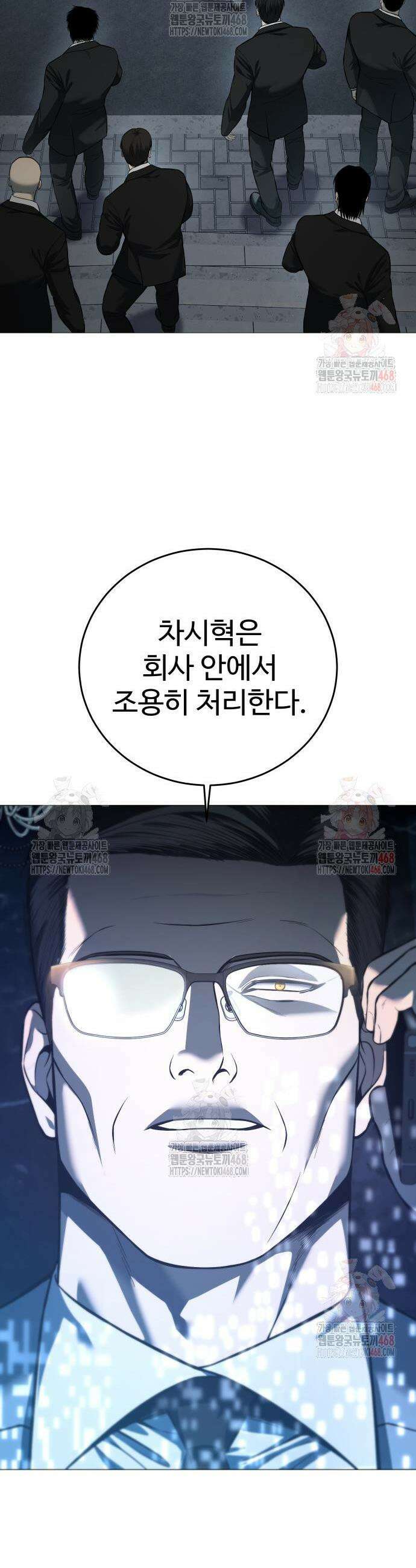레드셔츠 4화 9