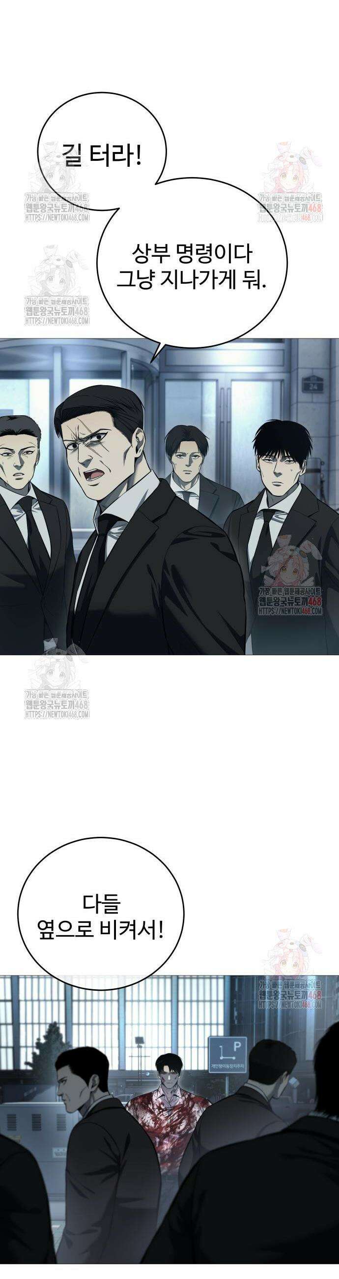 레드셔츠 4화 10