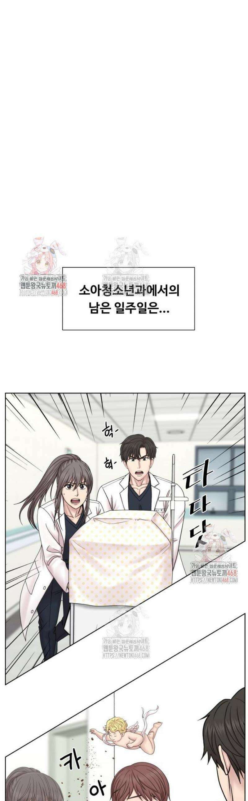중증외상센터 : 외과의사 백강혁 022화 : 페어웰(작별) 1