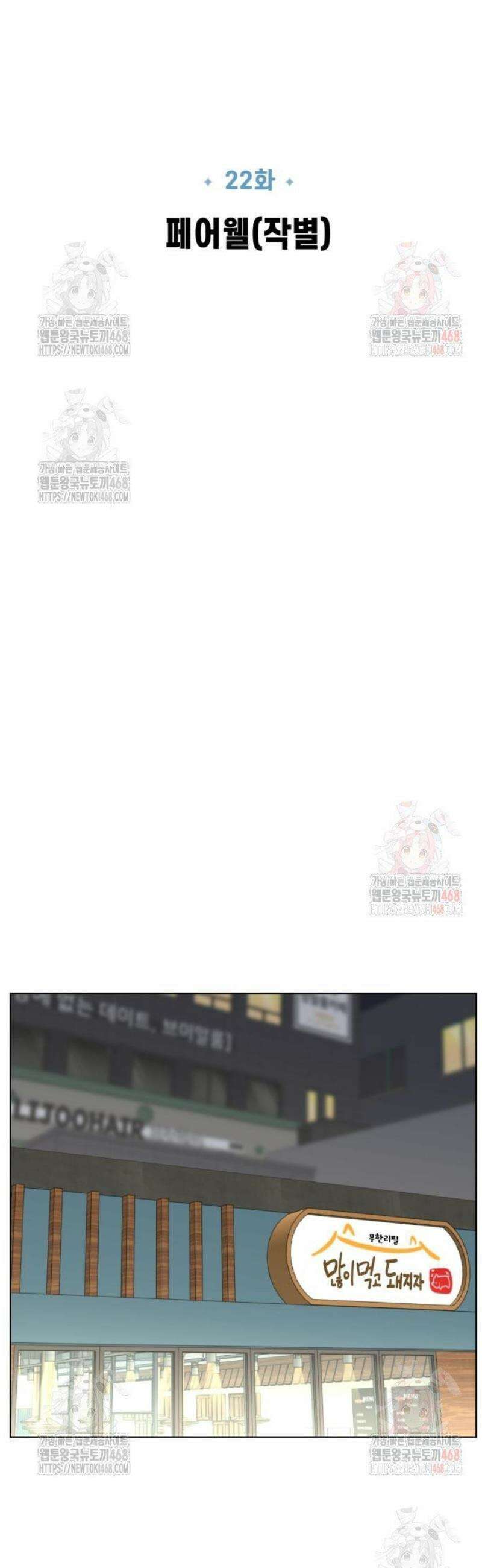 중증외상센터 : 외과의사 백강혁 022화 : 페어웰(작별) 4