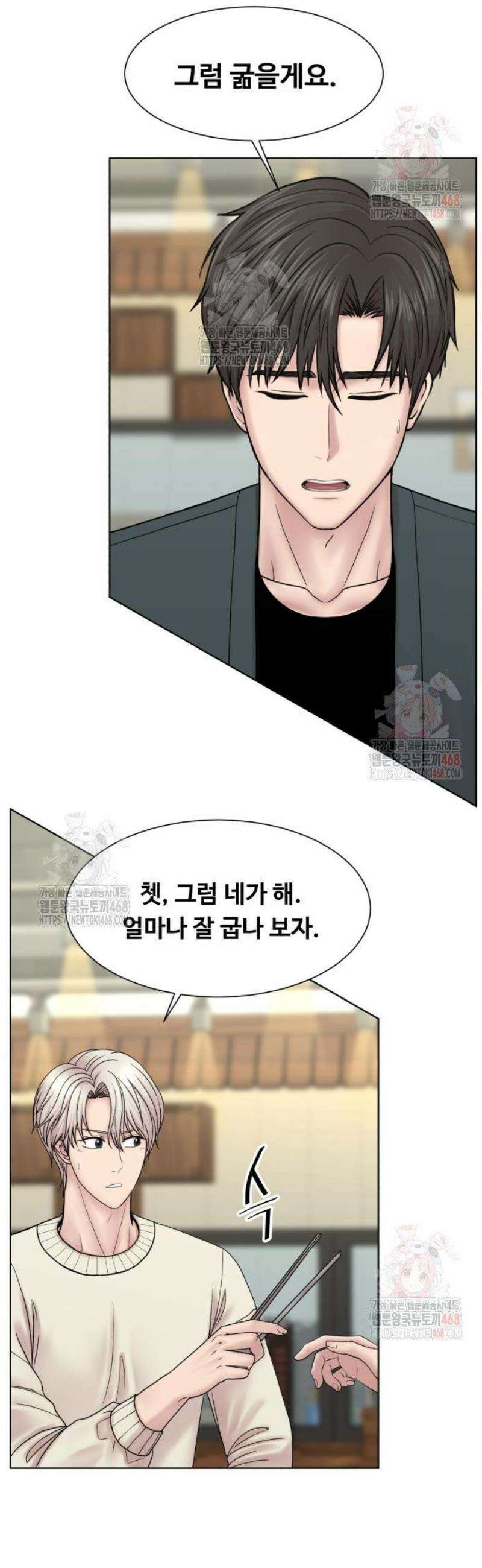 중증외상센터 : 외과의사 백강혁 022화 : 페어웰(작별) 8
