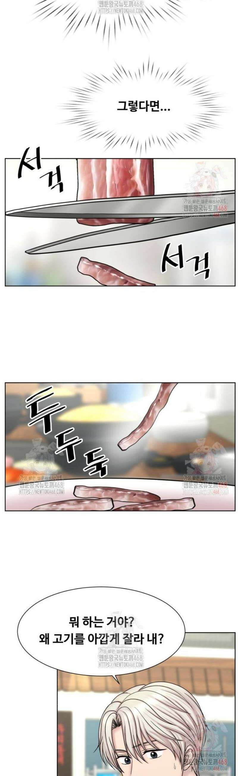 중증외상센터 : 외과의사 백강혁 022화 : 페어웰(작별) 10