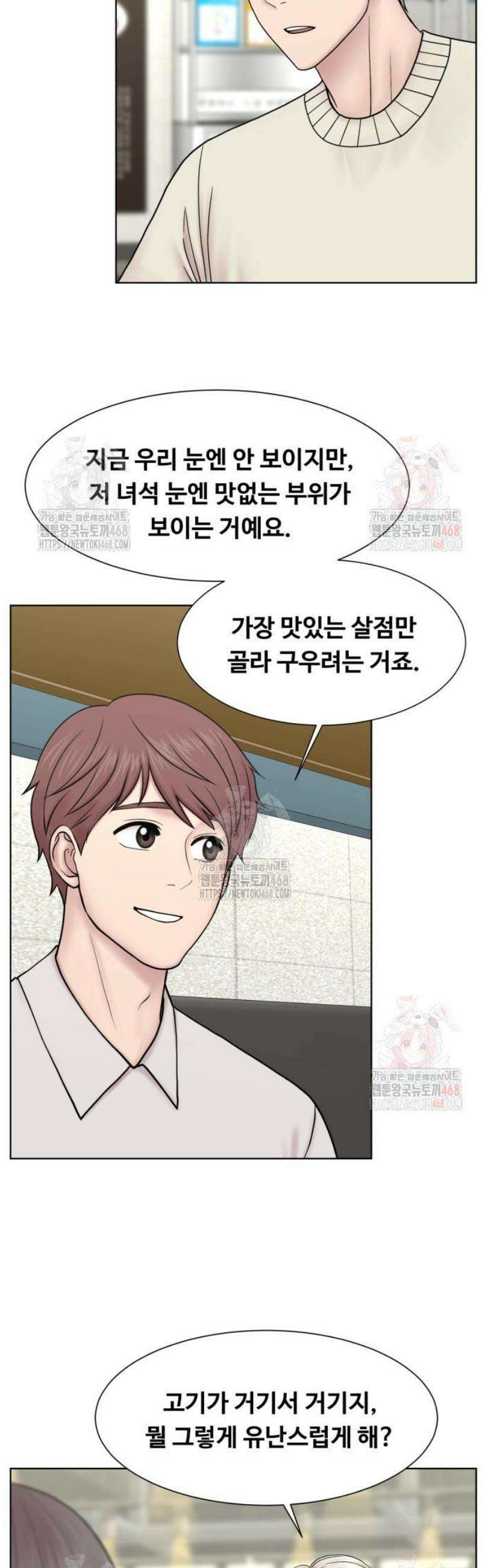 중증외상센터 : 외과의사 백강혁 022화 : 페어웰(작별) 11