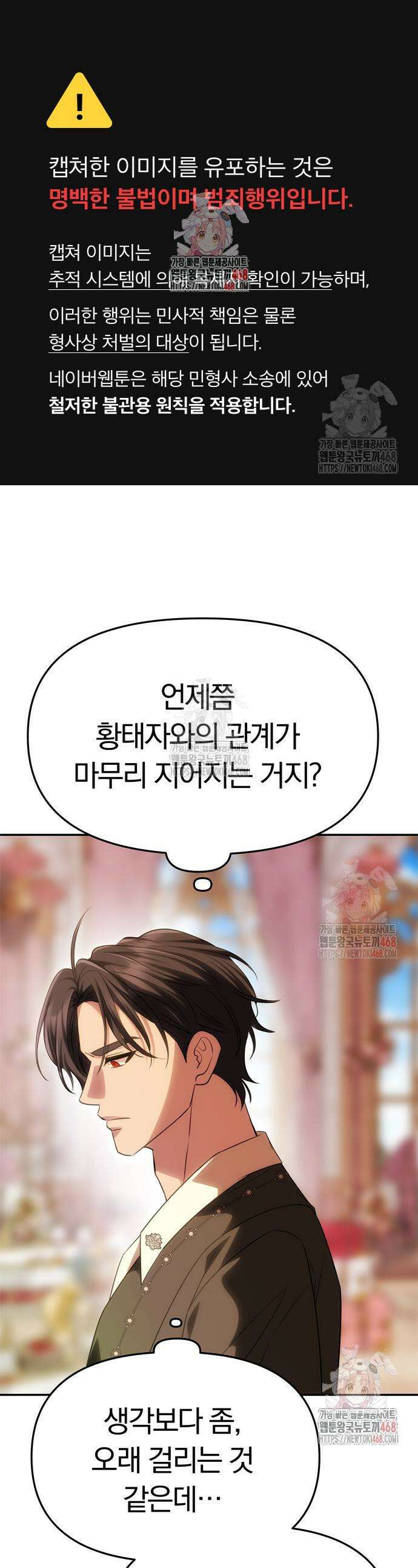 남편은 한 명으로 족하다 58화 1