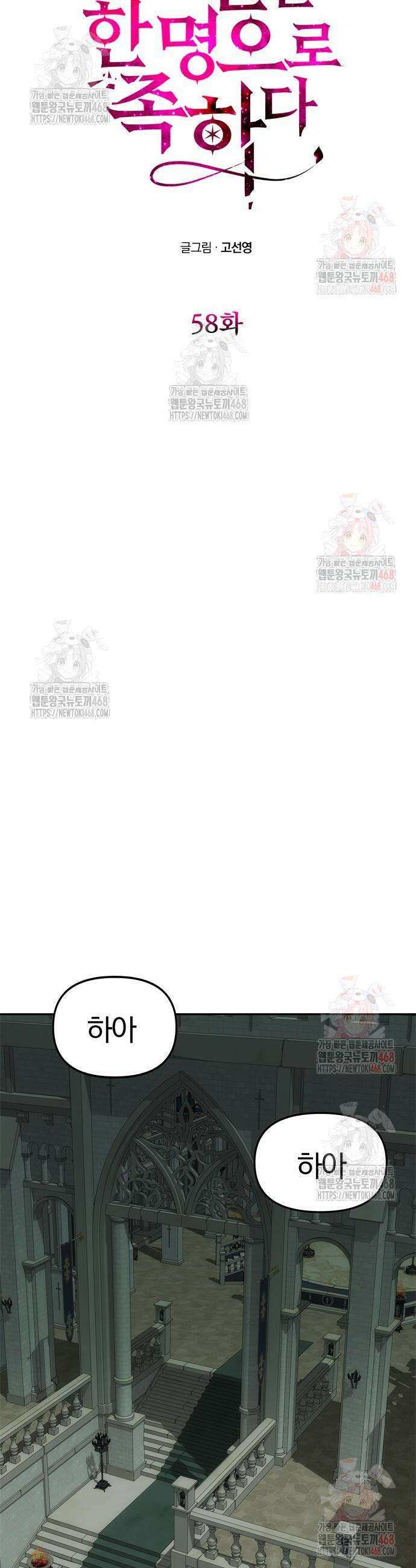 남편은 한 명으로 족하다 58화 5
