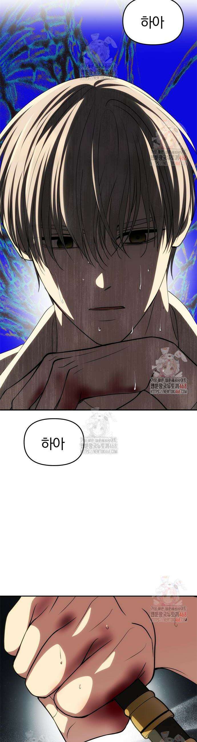 남편은 한 명으로 족하다 58화 7