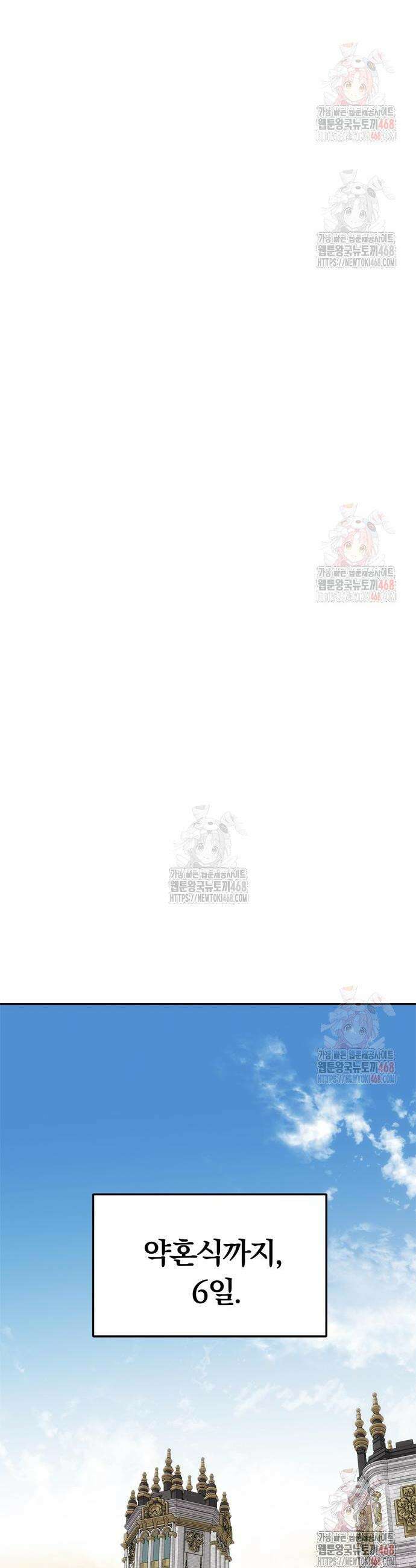 남편은 한 명으로 족하다 58화 10