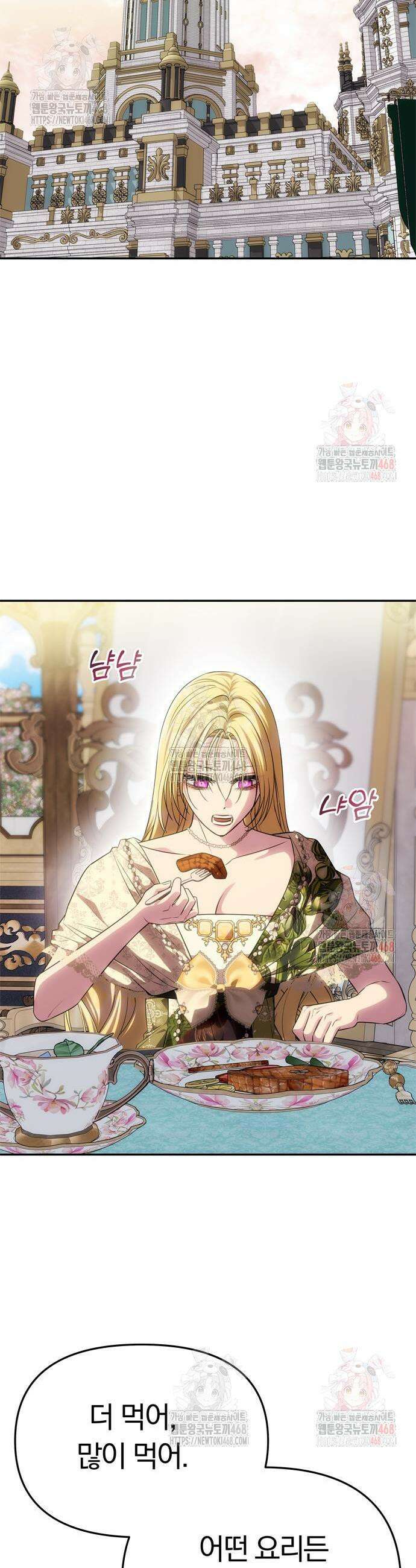 남편은 한 명으로 족하다 58화 11